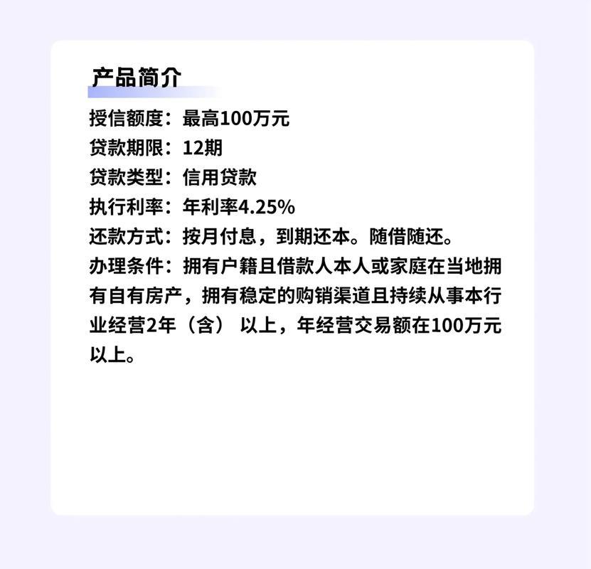 农行房产抵押贷款：征信要求全解析，助您顺利获贷