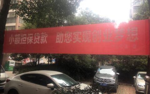 蚌埠小额贷款公司：助力中小微企业，点亮创业梦想