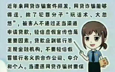 警惕！别让&ldquo;好心&rdquo;毁了你的征信，揭秘他人借用征信的风险