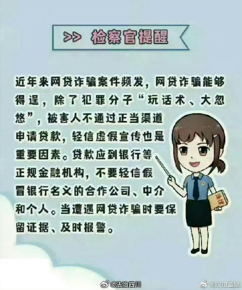 警惕！别让“好心”毁了你的征信，揭秘他人借用征信的风险