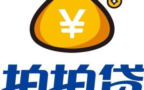 拍拍贷热线：解决您的借款难题，倾听您的心声