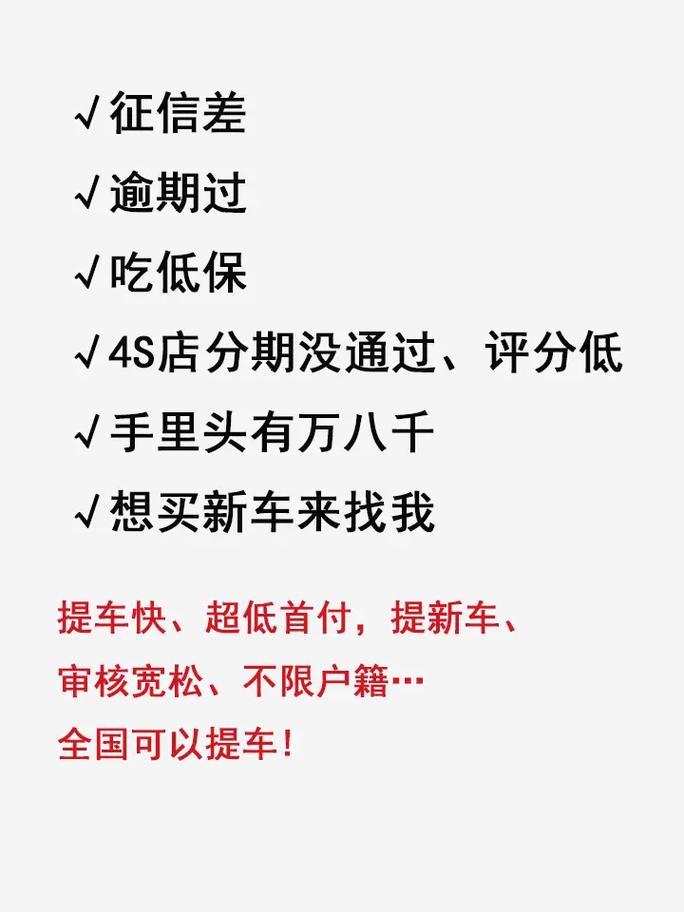 优信二手车贷款上征信吗？全面解析，助您安心购车