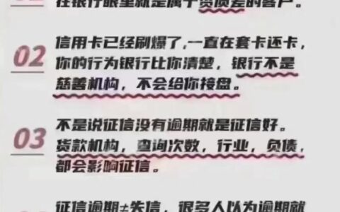 网贷征信记录多久消除？别踩坑！掌握正确方法，告别信用污点