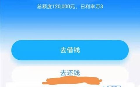 借呗怎么开通？详细攻略助你轻松获取信用额度（2025最新版）