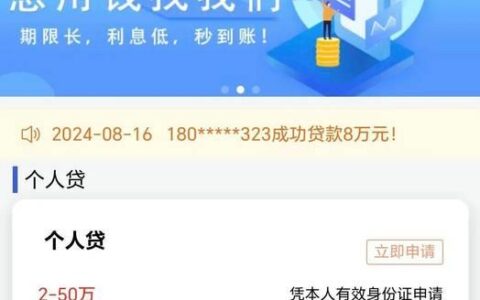 急用钱？精选2025年好下款的正规网贷平台，安全可靠，快速审批！