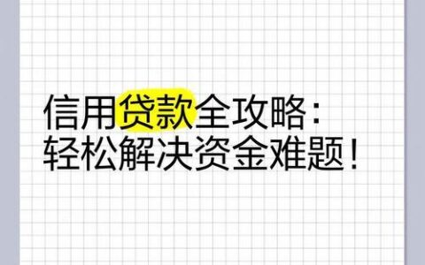 急用钱？秒下款小额贷款口子推荐，快速解决资金难题！（2025年最新）
