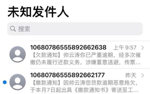 网贷逾期，子女遭殃？真相揭秘，别让你的&ldquo;信用污点&rdquo;毁了孩子一生