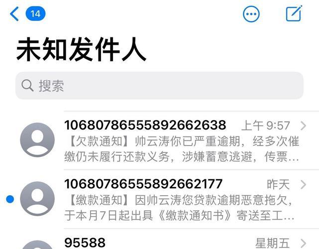 网贷逾期，子女遭殃？真相揭秘，别让你的“信用污点”毁了孩子一生