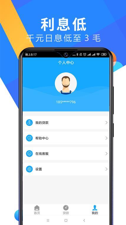 小满花花贷款APP下载：快速借款，解决你的燃眉之急！