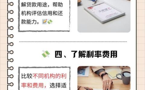 佛山小额贷款新选择：不看征信，快速解决资金难题
