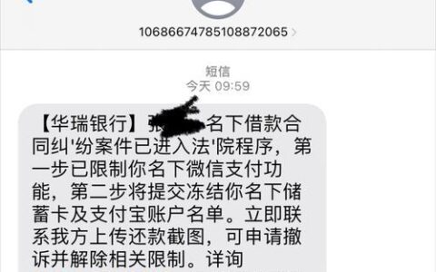 网贷逾期多久会&ldquo;爆雷&rdquo;？最长宽限期与应对策略