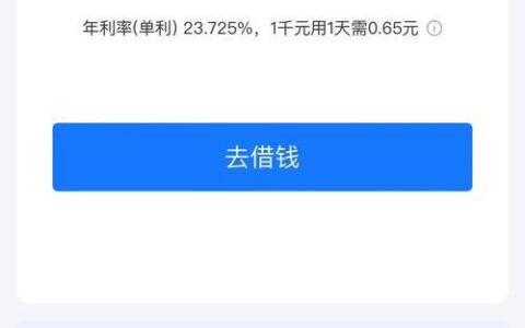 借呗可以强开吗？揭秘真相，避免踩坑！
