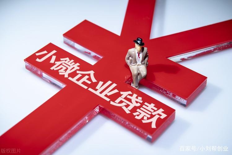 企业小额贷款平台：助力中小企业腾飞的翅膀