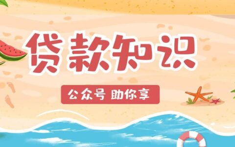 2025年无视征信花也能借款？揭秘最新小额贷款平台，助你轻松周转！