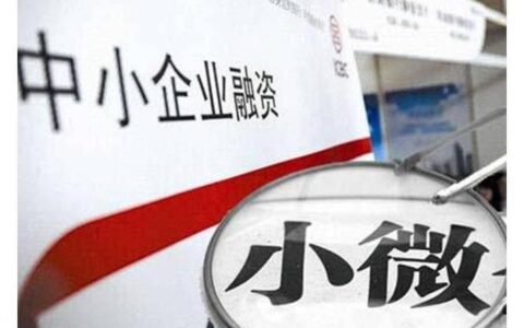 铜梁小额贷款公司：普惠金融的&ldquo;及时雨&rdquo;，小微企业的&ldquo;助推器&rdquo;