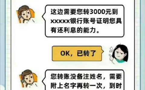 急用钱？别踩坑！揭秘“一定下款”网贷背后的真相（附避坑指南）