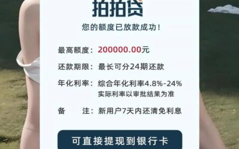 拍拍贷借款到账时间详解：影响因素、加速技巧及常见问题解答