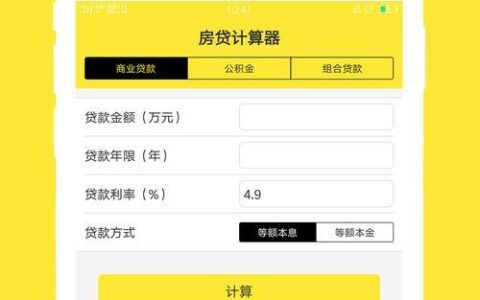 小额贷款计算器在线精准算，告别还款烦恼，助您轻松规划财务