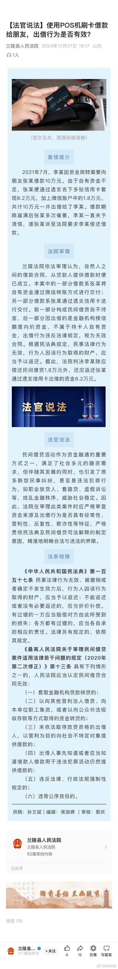 富龙小额贷款：应急周转的可靠伙伴，助您轻松度过资金难关