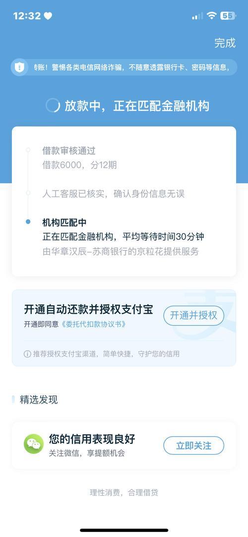上海拍拍贷App下载：快速借款，解决您的燃眉之急（官方渠道+最新版本）