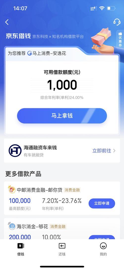 知名网贷平台深度测评：选对平台，让资金周转更轻松