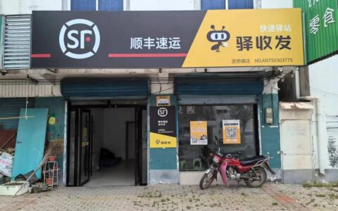 顺丰小额贷款App：急用钱？快递巨头也能帮你忙！