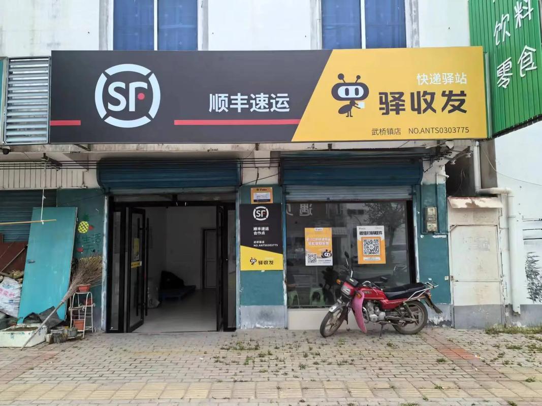 顺丰小额贷款App：急用钱？快递巨头也能帮你忙！