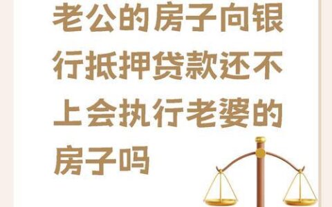 名下有小额贷款还能买房吗？银行不会说的秘密，购房者必看！