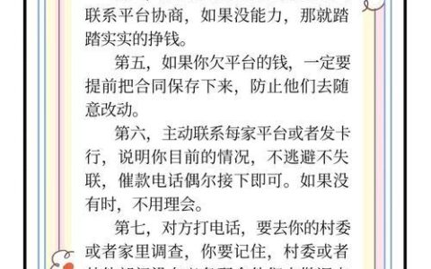 网贷逾期几年会消除？别慌，看这里！(最新政策解读)