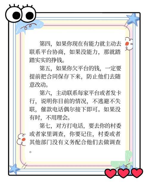 网贷逾期几年会消除？别慌，看这里！(最新政策解读)