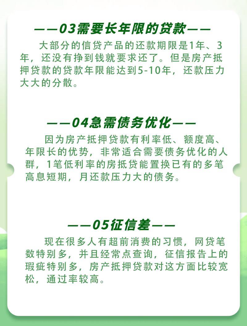 房屋抵押经营贷款中介怎么选？避坑指南与省钱攻略