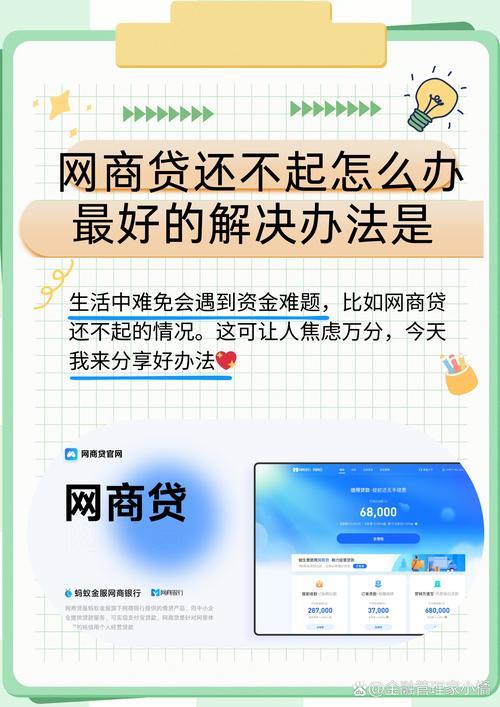 贷款猪APP：你的智能借款管家，轻松解决资金难题