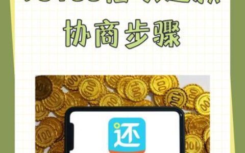 借呗还款压力大？教你轻松申请分期，缓解资金周转难题