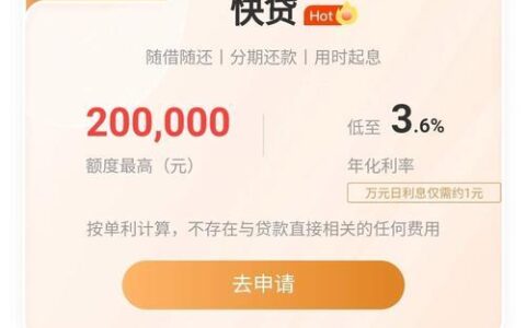 四川新网银行贷款APP：极速审批，便捷借款，你的资金周转好帮手