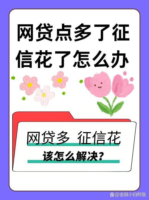 征信红线：哪些行为让你与房贷失之交臂？