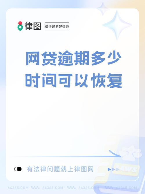 网贷小额记录多久消除？别让信用“小污点”影响你的人生