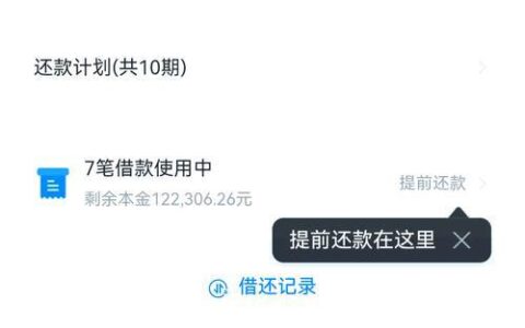 借呗逾期多久会被拉黑？逾期影响及应对策略