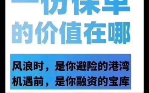 太平洋保单贷款上征信吗？全面解析与注意事项（2025最新）