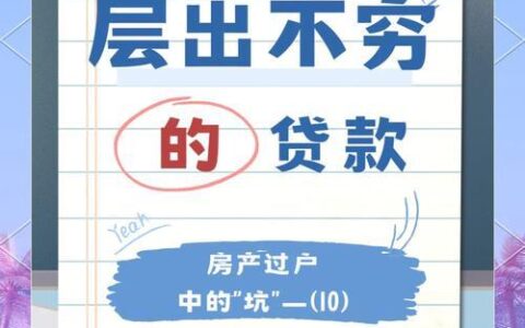 线下贷款中介：便捷还是陷阱？全面解析贷款中介的利与弊