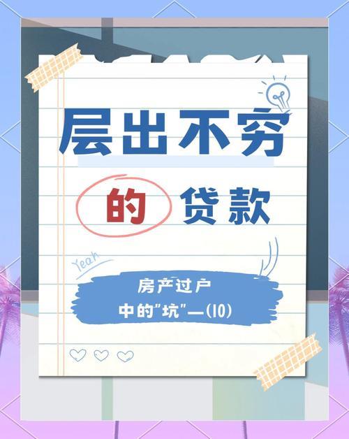 线下贷款中介：便捷还是陷阱？全面解析贷款中介的利与弊