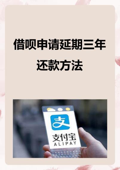 借呗逾期还款压力大？停息还款的可能性与应对策略