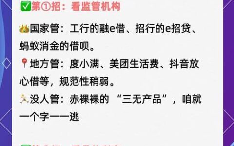 人人贷平台揭秘：安全性、合规性与用户体验