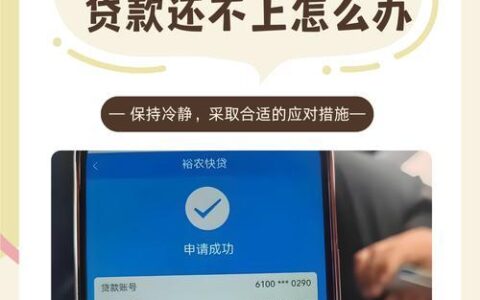 不上征信的贷款真的不用还？揭秘背后的真相与风险