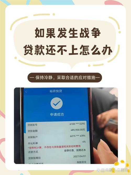 不上征信的贷款真的不用还？揭秘背后的真相与风险