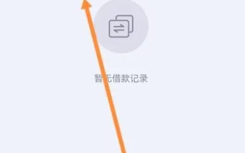51即刻有贷款APP下载：快速解决资金难题，轻松借款攻略