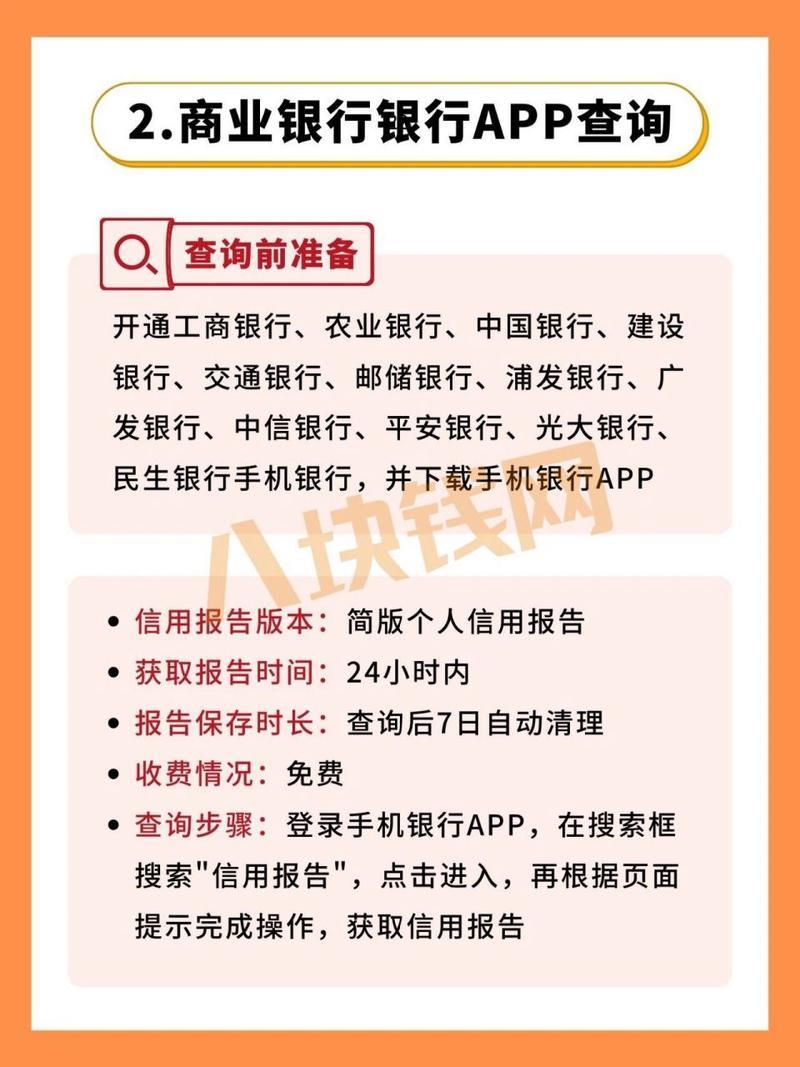 平安贷款查征信吗？全面解析征信查询流程与注意事项