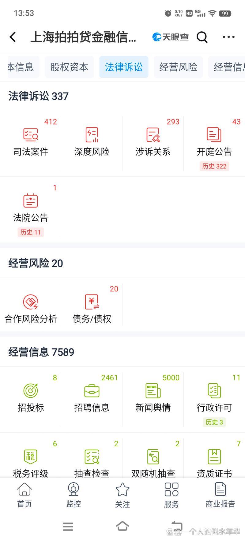 拍拍贷资金筹集会失败吗？平台风险与应对策略