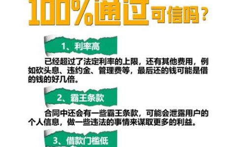 征信不良也能借？揭秘不看征信的网贷平台（2025最新）