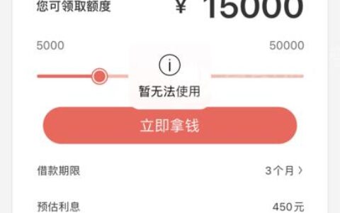 汇金富贷款APP：极速借款，轻松周转，您的贴心金融伙伴