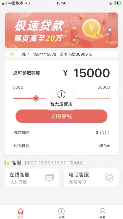 汇金富贷款APP：极速借款，轻松周转，您的贴心金融伙伴